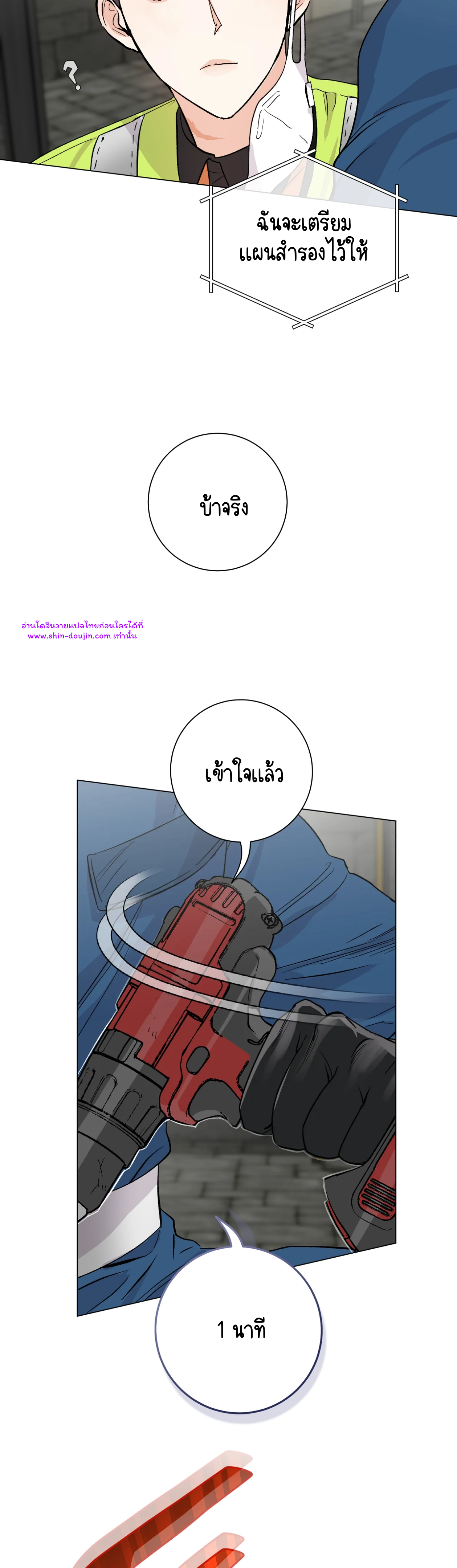Pit a pat EP 10